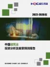 修建业-行业报告-维多利亚老品牌vic