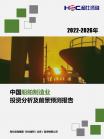 交通运输-行业报告-维多利亚老品牌vic