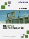 修建业-行业报告-维多利亚老品牌vic