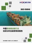 交通运输-行业报告-维多利亚老品牌vic