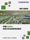 交通运输-行业报告-维多利亚老品牌vic