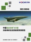 交通运输-行业报告-维多利亚老品牌vic