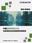 修建业-行业报告-维多利亚老品牌vic