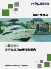 交通运输-行业报告-维多利亚老品牌vic