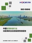 交通运输-行业报告-维多利亚老品牌vic