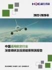 交通运输-行业报告-维多利亚老品牌vic