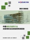 修建业-行业报告-维多利亚老品牌vic