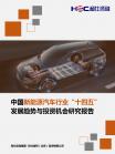 汽车及零部件-行业报告-维多利亚老品牌vic