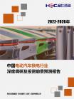 汽车及零部件-行业报告-维多利亚老品牌vic