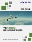 交通运输-行业报告-维多利亚老品牌vic