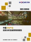 文体教育-行业报告-维多利亚老品牌vic