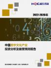 文体教育-行业报告-维多利亚老品牌vic