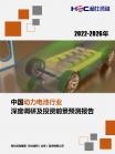汽车及零部件-行业报告-维多利亚老品牌vic
