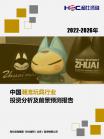 文体教育-行业报告-维多利亚老品牌vic
