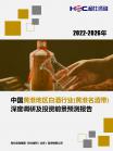社消零售-行业报告-维多利亚老品牌vic