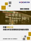 社消零售-行业报告-维多利亚老品牌vic