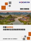 旅游旅馆-行业报告-维多利亚老品牌vic