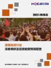 旅游旅馆-行业报告-维多利亚老品牌vic
