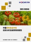 社消零售-行业报告-维多利亚老品牌vic