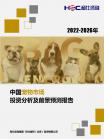 社消零售-行业报告-维多利亚老品牌vic