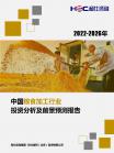 社消零售-行业报告-维多利亚老品牌vic