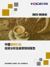 社消零售-行业报告-维多利亚老品牌vic