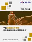 社消零售-行业报告-维多利亚老品牌vic