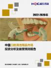 社消零售-行业报告-维多利亚老品牌vic