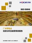 社消零售-行业报告-维多利亚老品牌vic