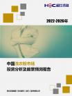 社消零售-行业报告-维多利亚老品牌vic