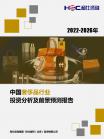 社消零售-行业报告-维多利亚老品牌vic