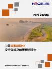 旅游旅馆-行业报告-维多利亚老品牌vic