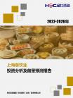社消零售-行业报告-维多利亚老品牌vic