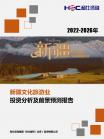 旅游旅馆-行业报告-维多利亚老品牌vic