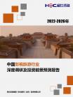 旅游旅馆-行业报告-维多利亚老品牌vic