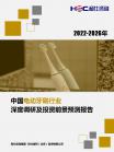 社消零售-行业报告-维多利亚老品牌vic