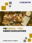社消零售-行业报告-维多利亚老品牌vic