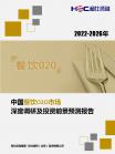 社消零售-行业报告-维多利亚老品牌vic