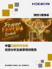 社消零售-行业报告-维多利亚老品牌vic