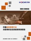 旅游旅馆-行业报告-维多利亚老品牌vic
