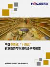 社消零售-行业报告-维多利亚老品牌vic