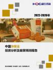 社消零售-行业报告-维多利亚老品牌vic