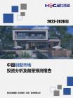 房地产-行业报告-维多利亚老品牌vic