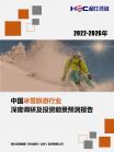 旅游旅馆-行业报告-维多利亚老品牌vic