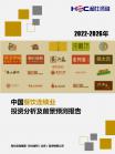 社消零售-行业报告-维多利亚老品牌vic