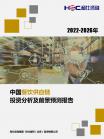 社消零售-行业报告-维多利亚老品牌vic