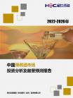 社消零售-行业报告-维多利亚老品牌vic