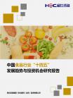 社消零售-行业报告-维多利亚老品牌vic