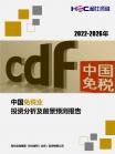 社消零售-行业报告-维多利亚老品牌vic