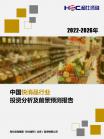 社消零售-行业报告-维多利亚老品牌vic